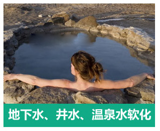全自動軟水器